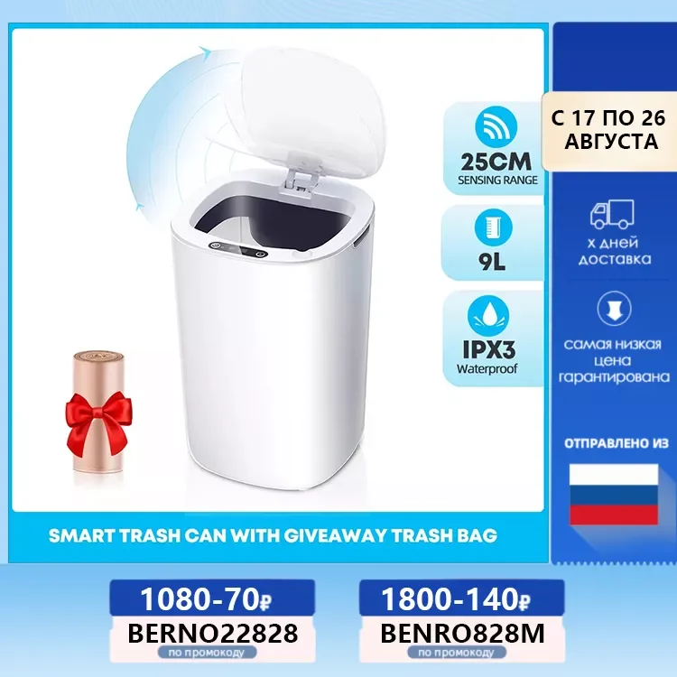

Smart Sensor Garbage Bin Kitchen Bathroom Toilet Trash Can Best Automatic Induction Waterproof Bin with Lid