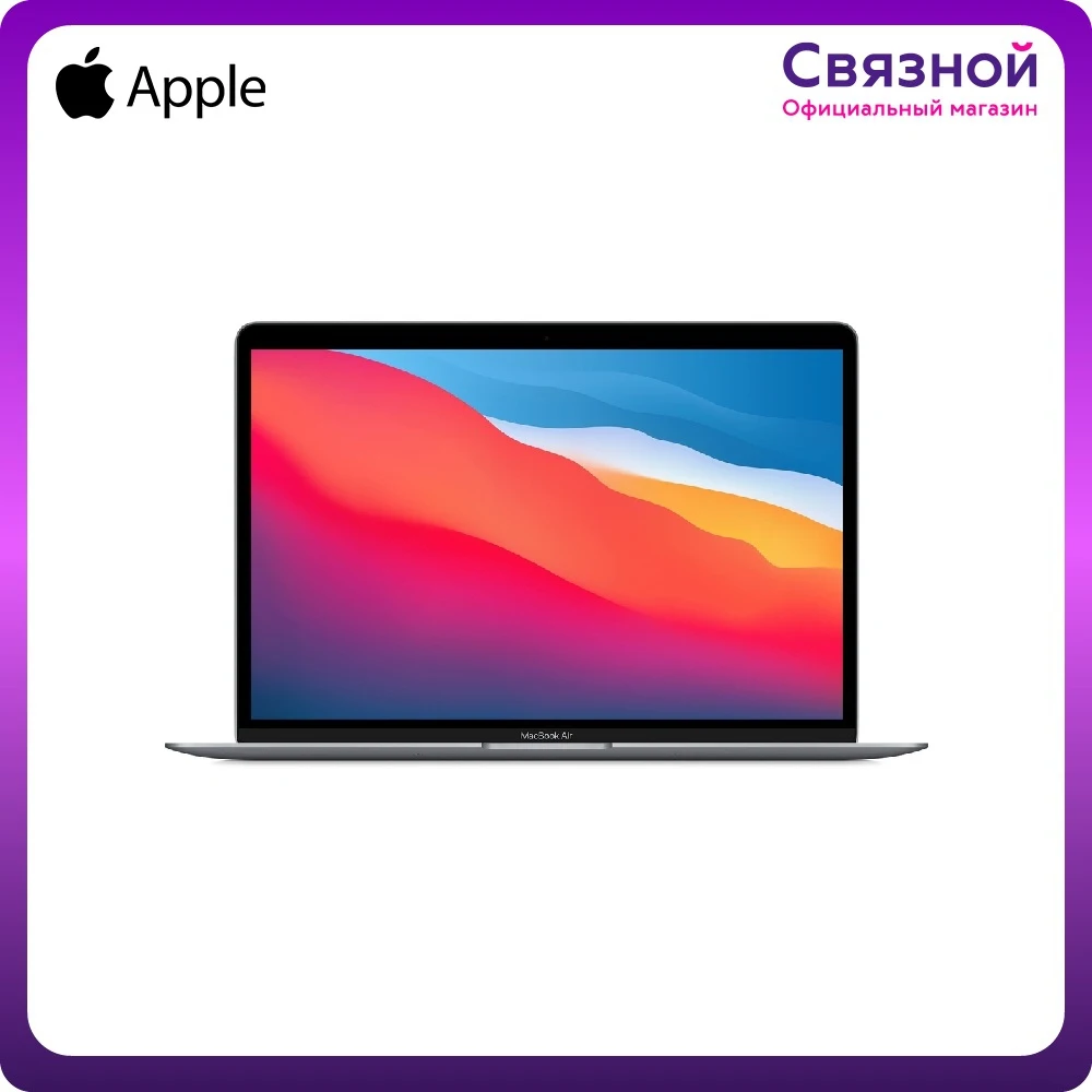  Ноутбук Apple MacBook Air 13\" M1 8 Гб 256 Гб SSD macOS Big Sur 