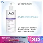 URIAGE Gyn-Phy гель освежающий для интимной гигиены, 500 мл