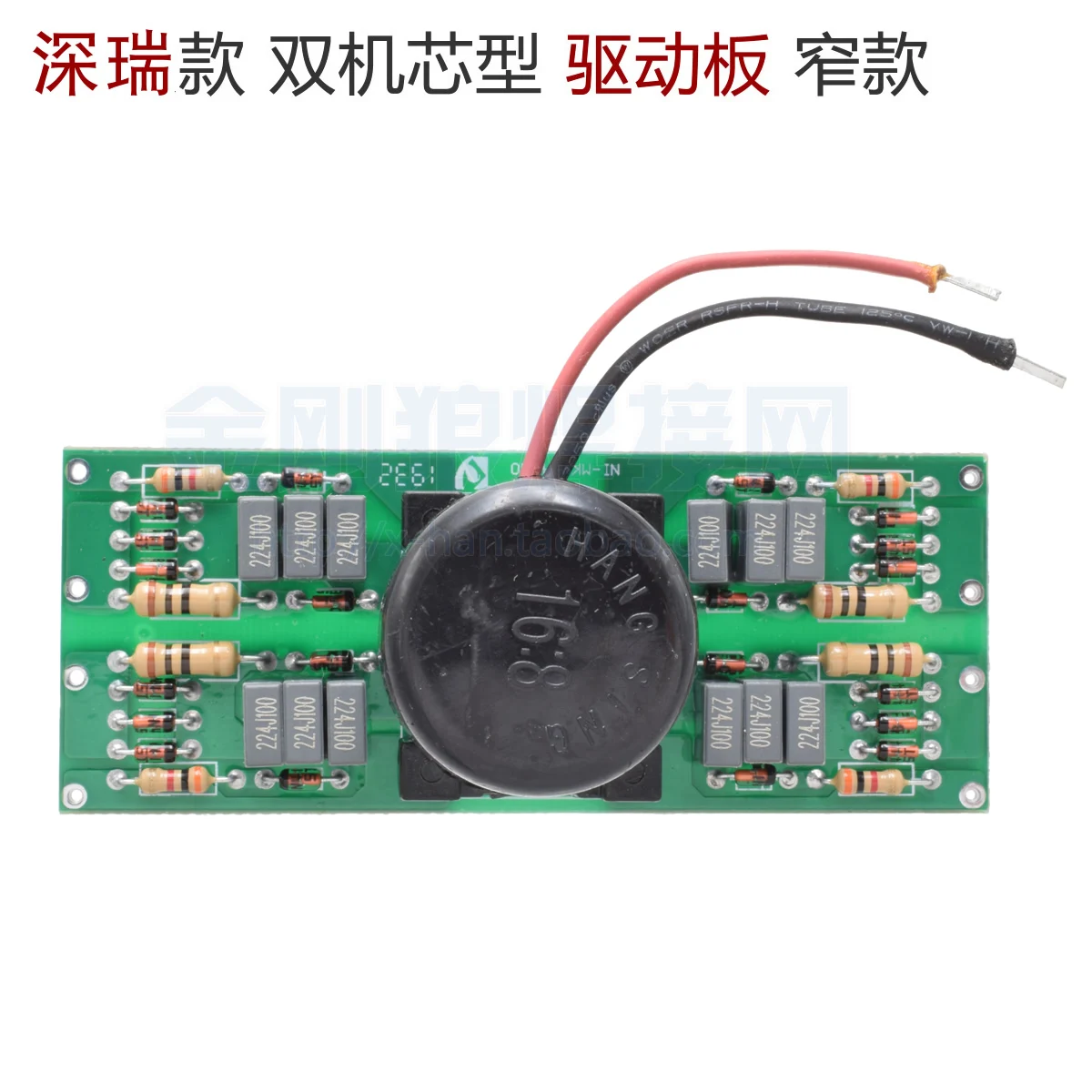

16:8 Inverter Welding Machine Drive Plate Double Movement Narrow MOS Tube Field Tube
