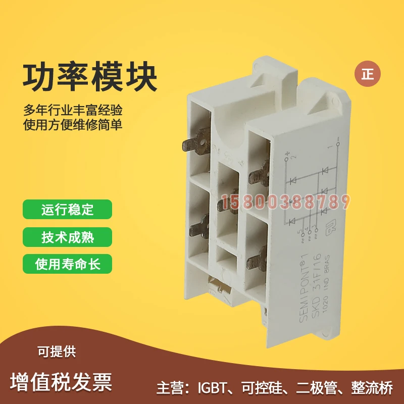 

Free delivery SKD31F04 SKD31F08 SKD31F12 SKD31F14 SKD31F16 Module