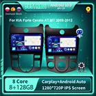 JUSTNAVI QT10 8G 128G Android 10 Автомобильный Радио Видео плеер для KIA Forte Cerato 2 Porte koup 2008 - 2014 Авто GPS стерео головное устройство