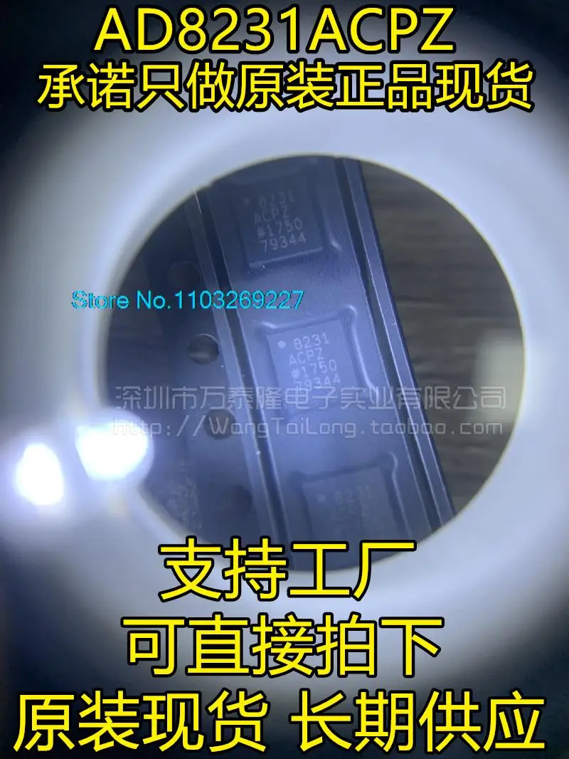 

AD8231ACPZ AD8231 8231 LFCSP16