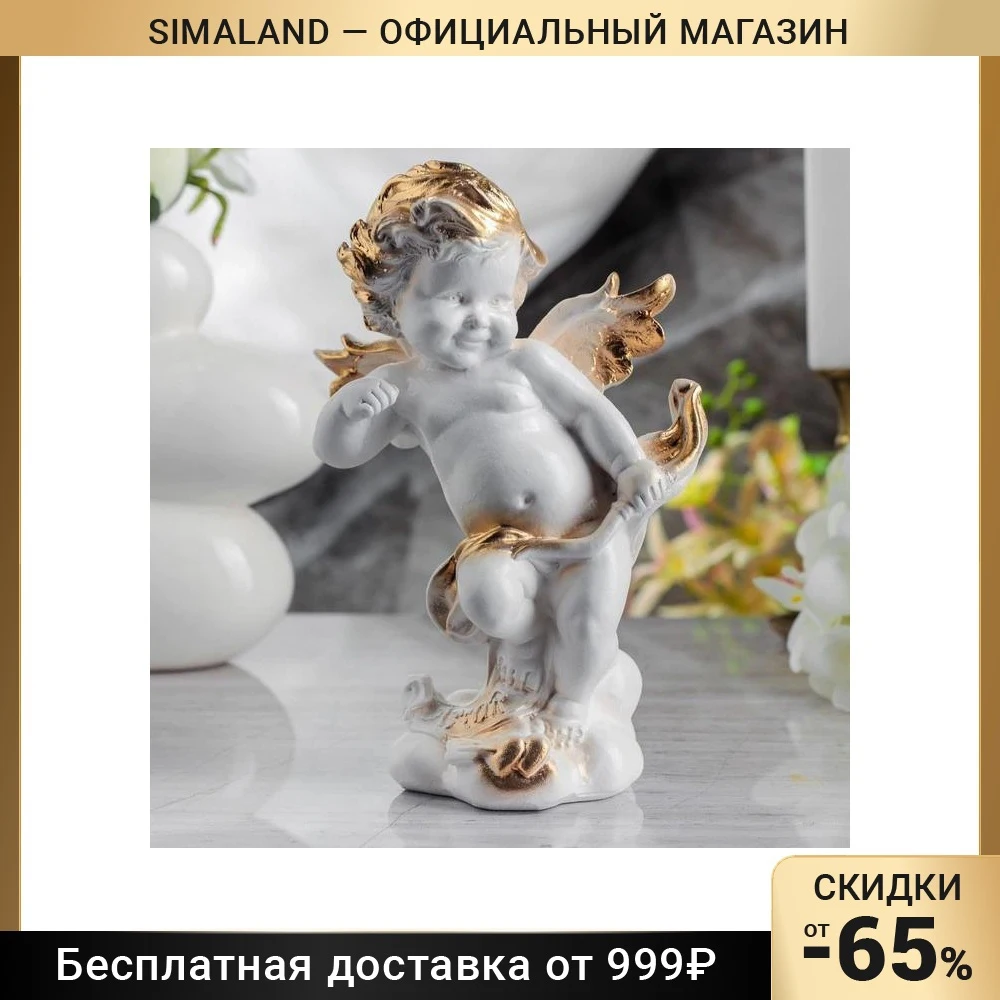 Статуэтка &quotАмур&quot белый с золотом 22 см | Дом и сад