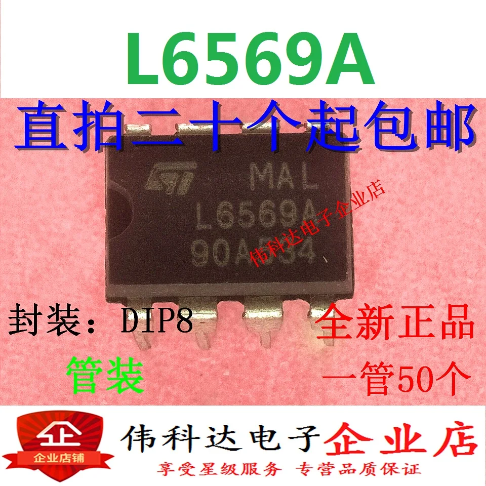 10 шт./партия L6569 L6569A DIP8