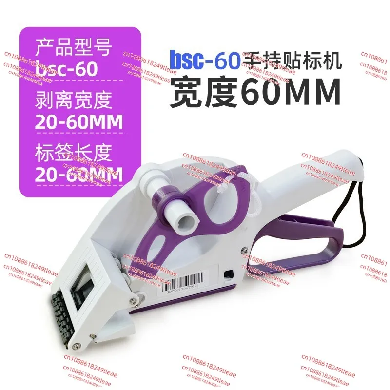 

Быстрая ручная этикетировочная машина