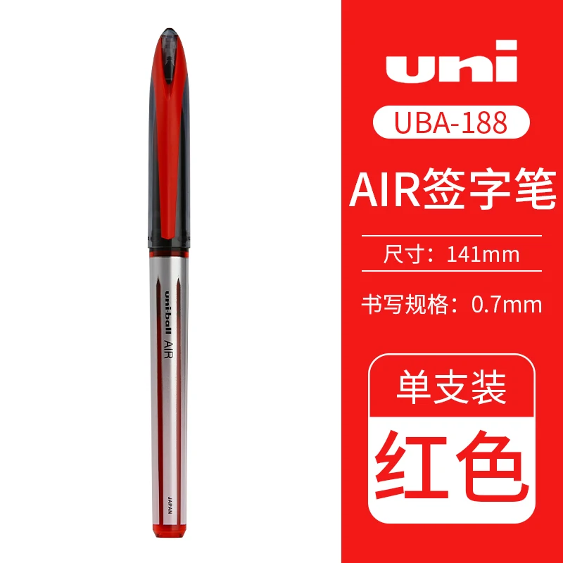 

UNI-ball AIR Гелевая ручка 0,5/0,7 мм черная, красная, синяя