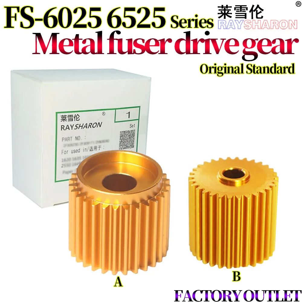 

Металлический фьюзер для Kyocera FS 6025 6030 6525 6530 255 256 305 3010i 3510i 3011i M4128 M4125, 2 шт.