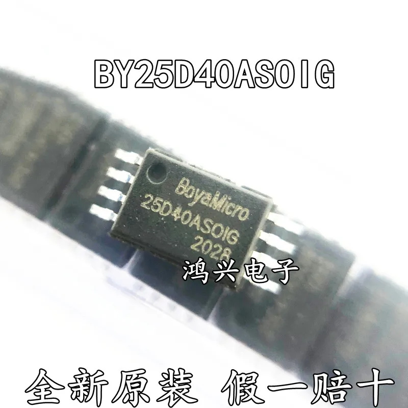 

30 шт. Оригинальный Новый 30 шт. оригинальный новый чип IC BY25D40ASOIG TSSOP8 25D40ASOIG