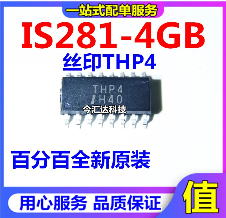 

30pcs original new 30pcs original new IS281-4GBSOP16 screen printing THP4 high-speed optocoupler