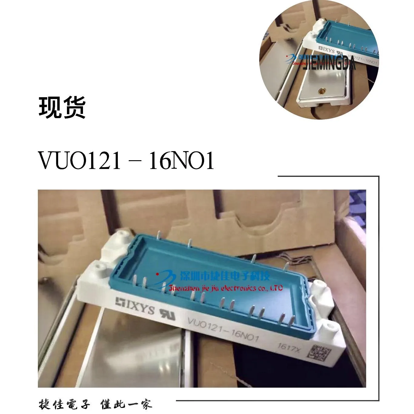 VUO121-16N01 VUO121-12N01 VUO160-16NO1 100% Новинка и оригинал