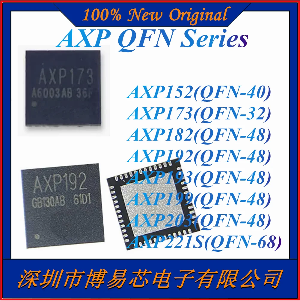 AXP152 AXP173 AXP182 AXP192 AXP193 AXP199 AXP203 AXP221S, чип для управления питанием для планшетного ПК