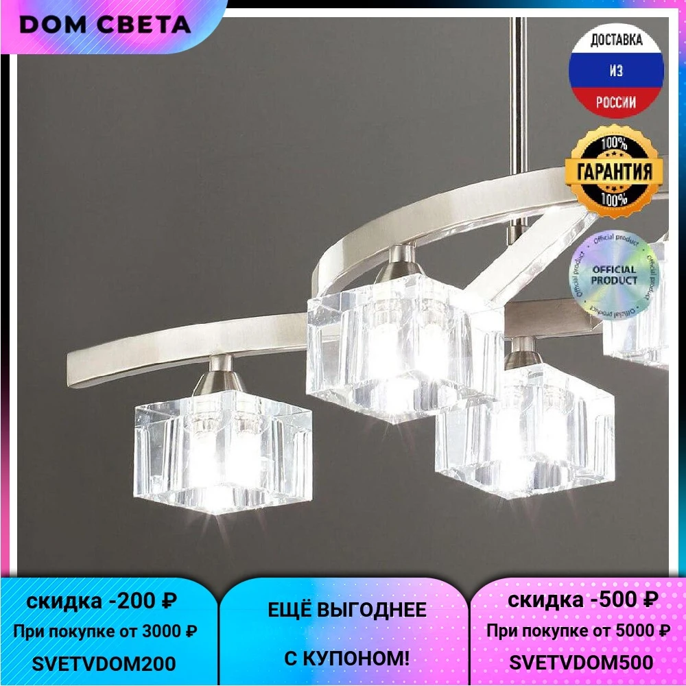 Подвесная люстра Mantra Cuadrax 1115 G9 IP20