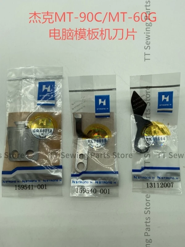 159541 -001 159540 13112007 1319002 Прочный резак с лезвием H подвижный фиксированный нож для