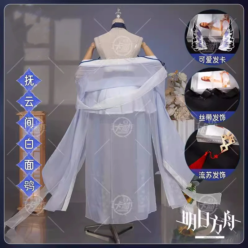 Ptilopsis Косплей-игра arрыцари аниме женское модное платье униформа одежда для