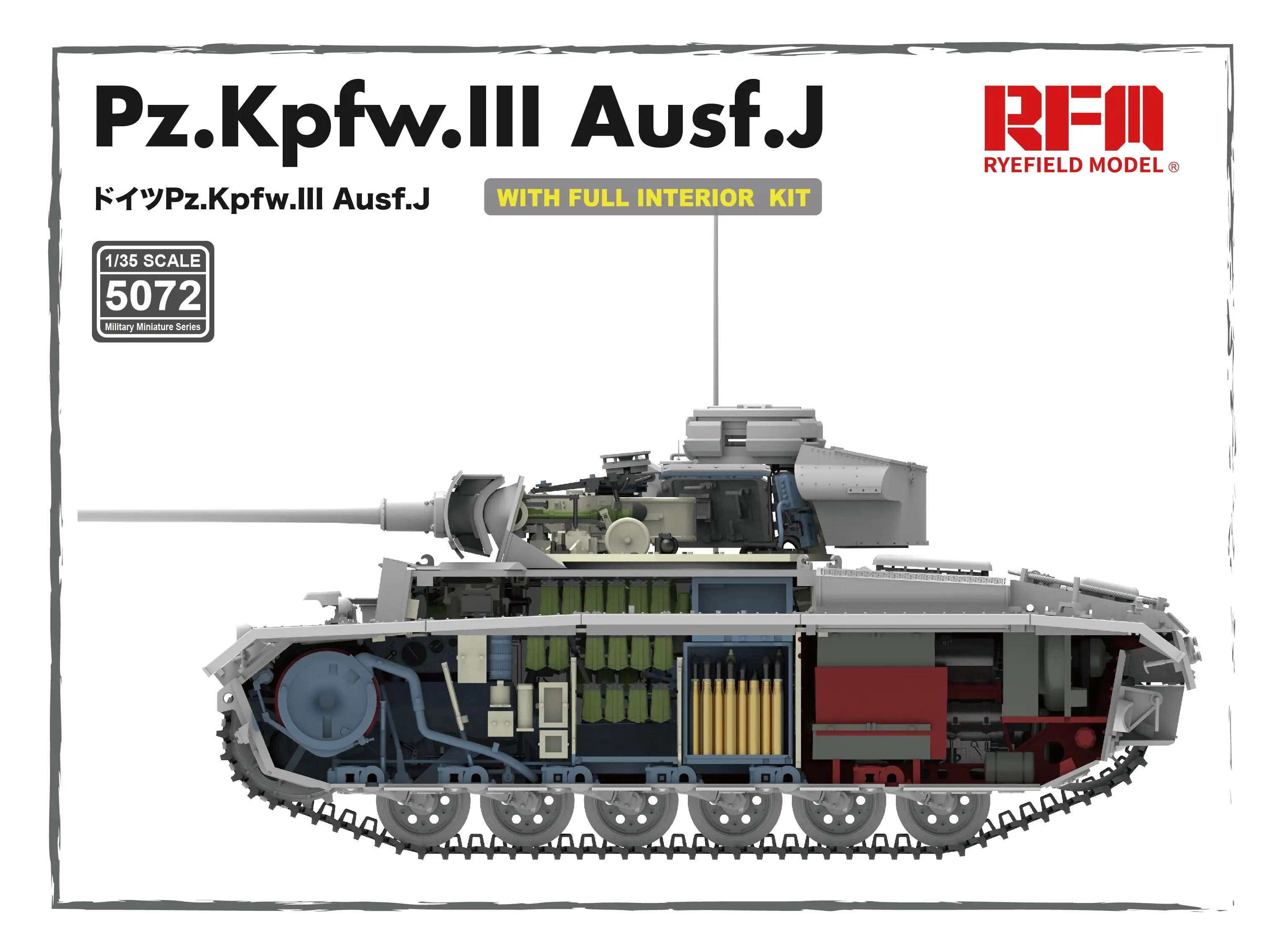 Ryefielld RM5072 1/35 PZ.Kpfw.lll Ausf.J с полным набором внутренних пластиковых моделей