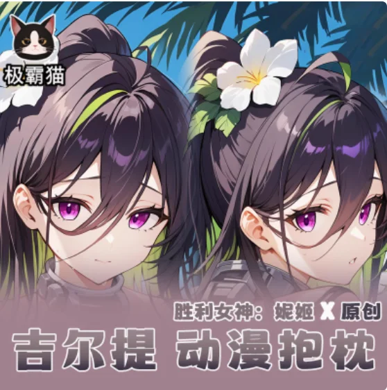 Аниме GODDESS OF VICTORY: NIKKE Сексуальная дакимакура обнимающая наволочка для тела