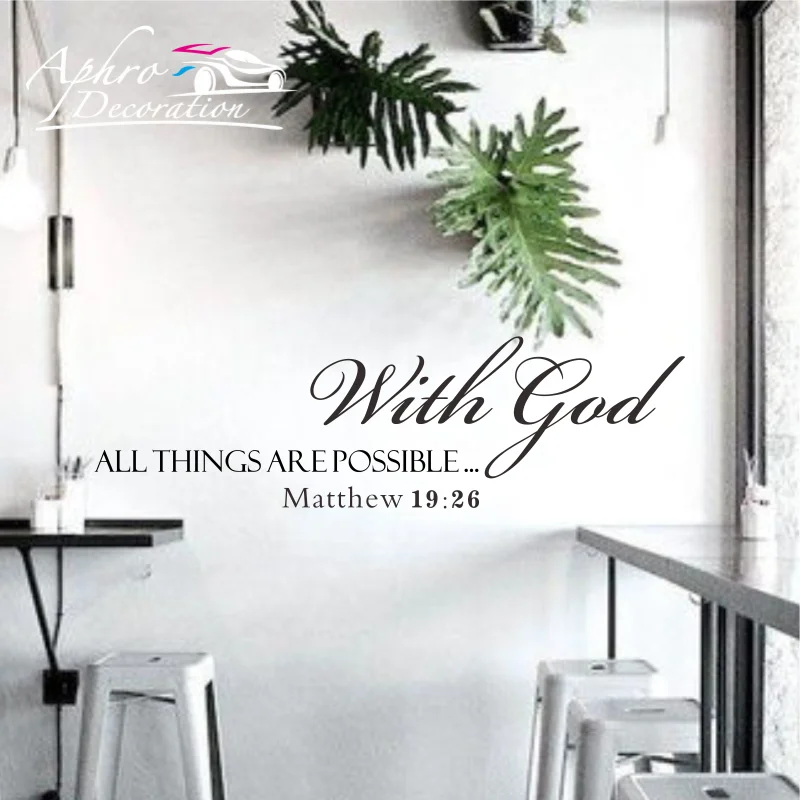 Настенная Наклейка с текстом из Библии Мэтью 19:26 Богом