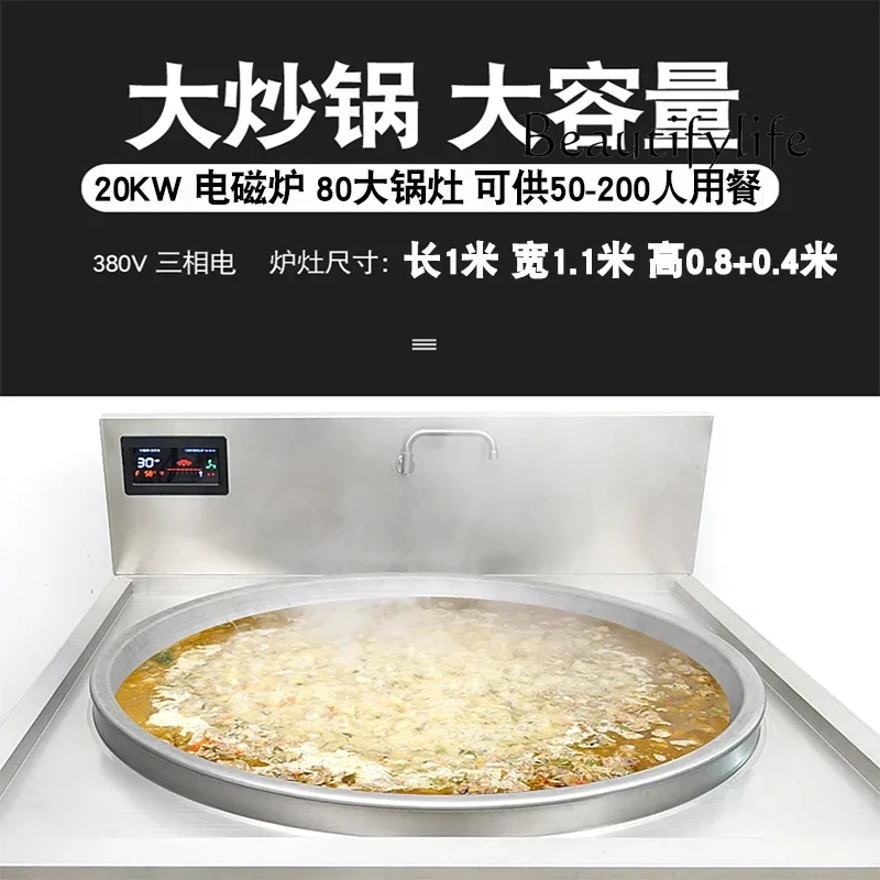 Коммерческая индукционная плита 20 кВт большая кастрюля для приготовления пищи в