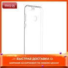 Чехол Pero для Honor 7S  7A Silicone Transparent CC01-H7STR