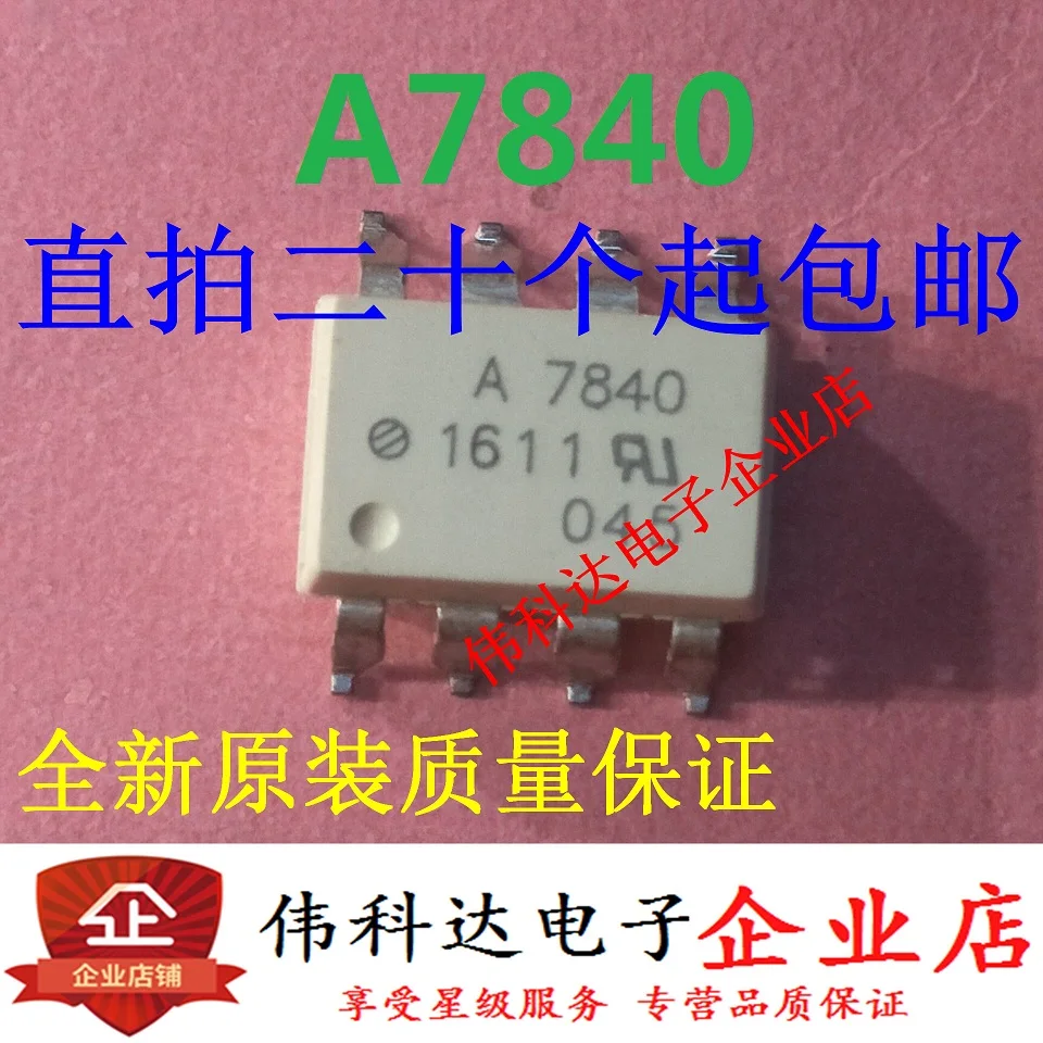 

5 шт./партия A7840 HCPL-7840-500E HP7840 /SOP8