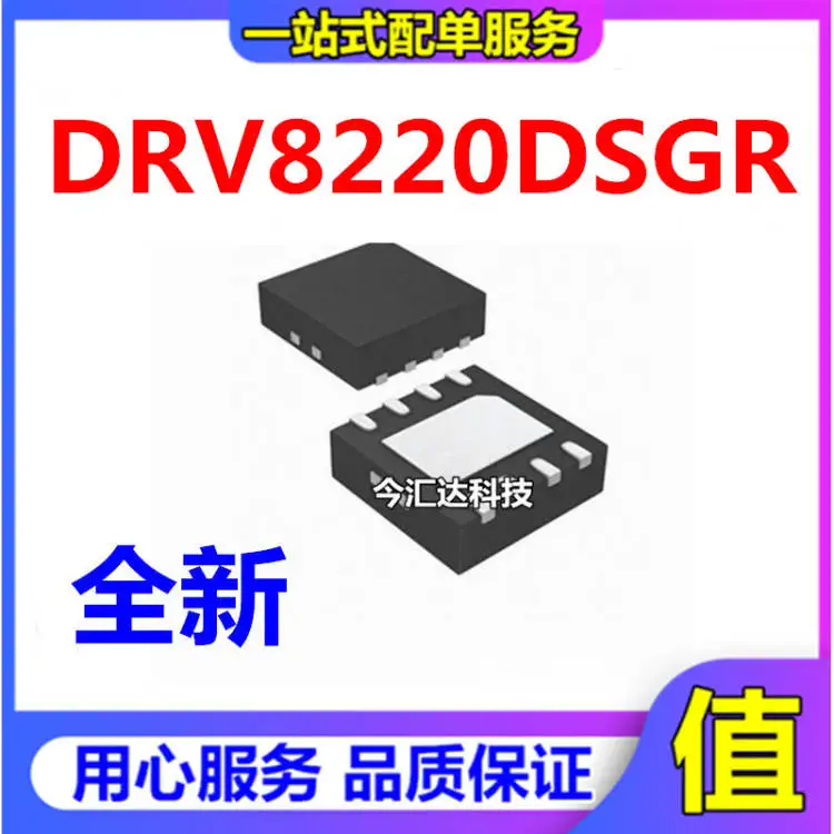 

20pcs original new 20pcs original new DRV8220DSGR screen printing 220 WSON8 motor motion ignition controller