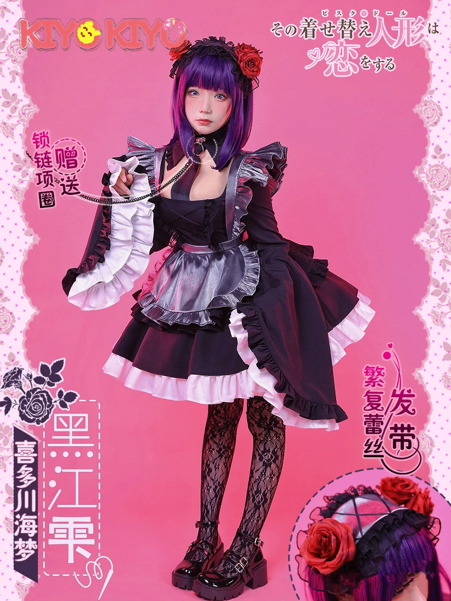 

KIYO-KIYO Anime My Dress Up Darling Cosplay Kitagawa Marin/Kuroe Shizuku Cosplay Costume Maid Dress Halloween Costumes