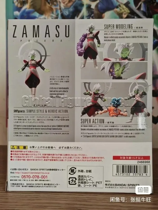 Фото В наличии: Фигурка Bandai S.H.Figuarts SHF Tamashii Nations Super Zamasu Potara, коллекционная модель, подарок. №5