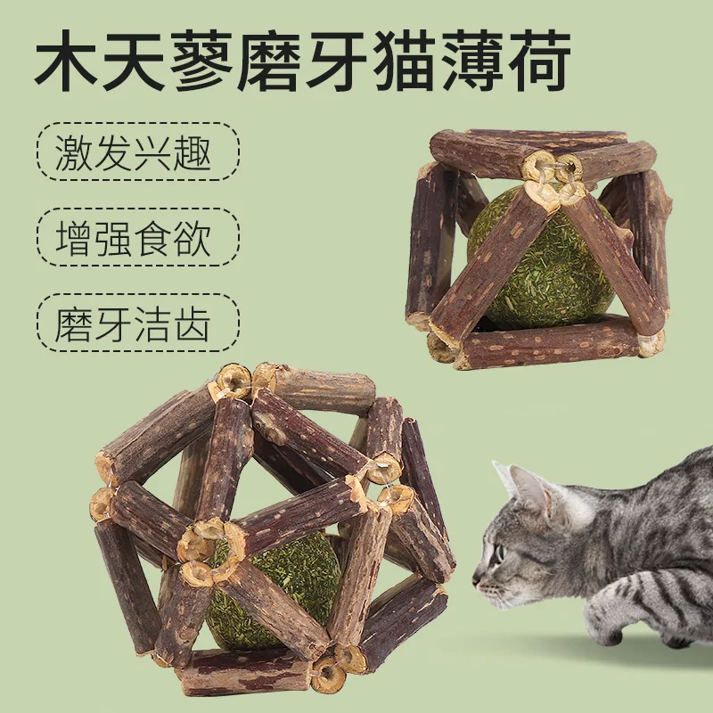 

Pet Toy Cat Bell Ball Catnip Ball Wood Tianli Molar Stick Exquisite Ball Toy Tumblers Cat Tree Catnip Cat Tower
