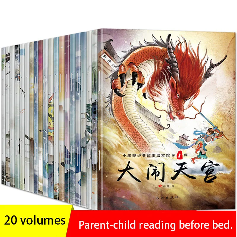 

20 Books of Ancient Chinese Mythology Color Phonetic Version 3-6 Years Old Folk Pictures Fairy Tale Libros Livros Baby Comic Art