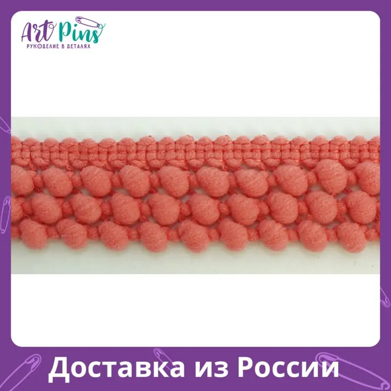 Тесьма с помпонами трехрядная коралловая CMM sew & craft 6000/3/39 |