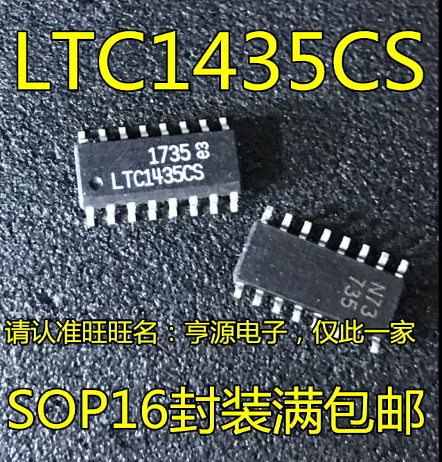 

Бесплатная доставка LTC1435 LTC1435CS LTC1435IS SOP-16 5 шт.