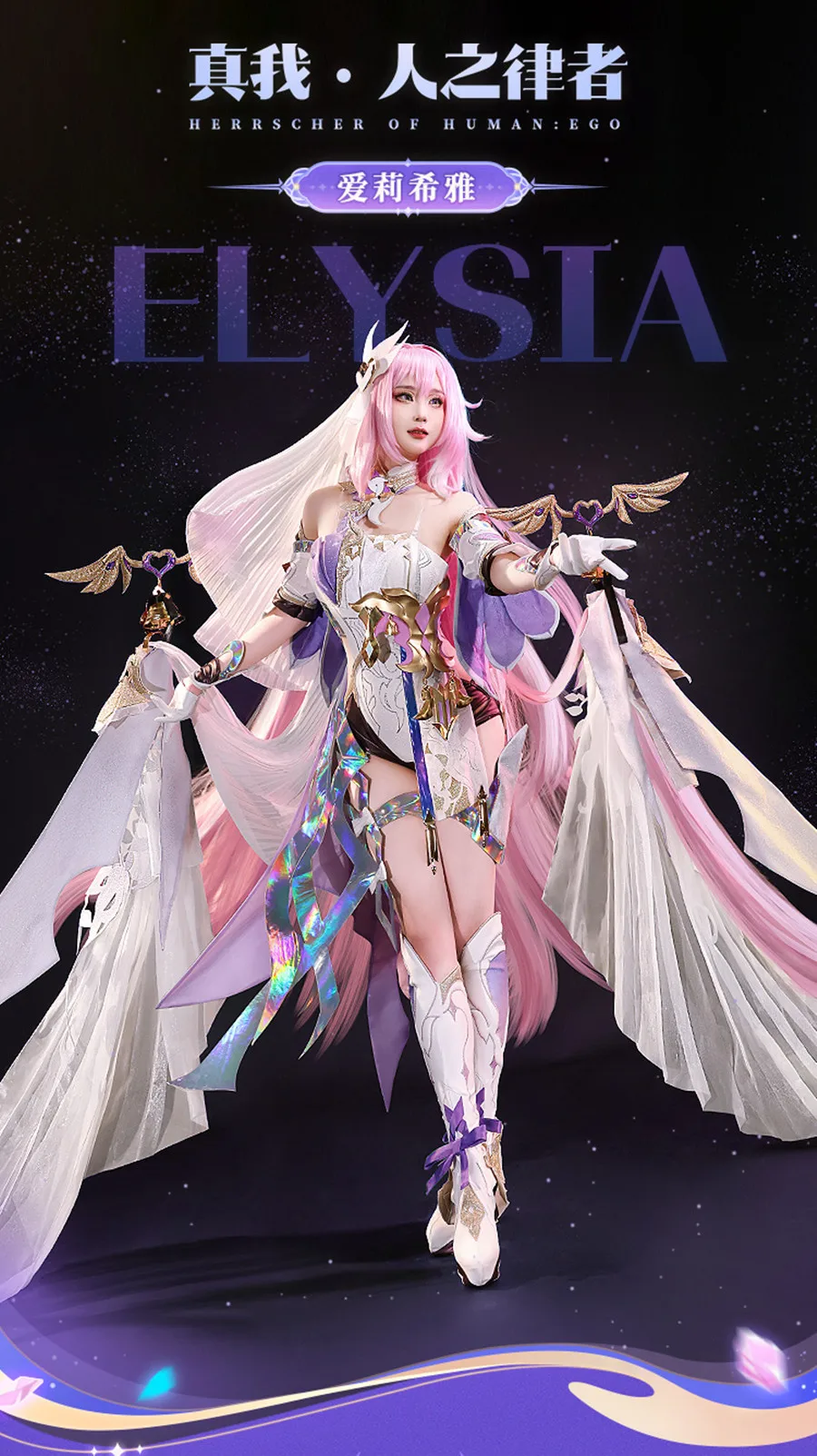 

Костюм для косплея Honkai Impact 3rd Elysia, Хэллоуин
