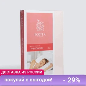 Трикотажная простынь на резинке Ecotex, 100% хлопок  90x200 см  200x200 см  160x200 см  140x200 см 