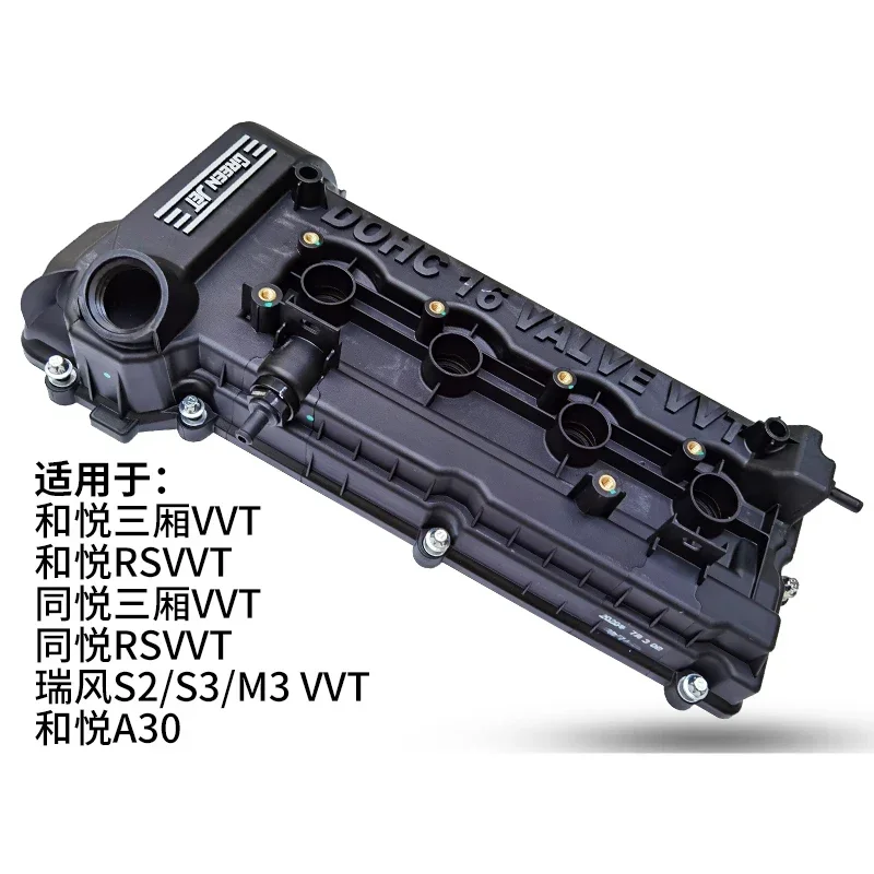 Фото Крышка клапана двигателя для JAC J3 J4 J5 J6 Refine S2 JS2 S3 JS3 M3 1014100 GG010 №2