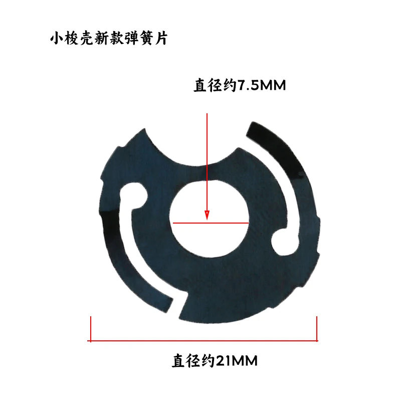 

10 шт., 21 мм, 24 мм, корпус бобины, листовая пружина BC-DB1-NBL, пружинная стальная прокладка, пружина челнока для компьютера, плоская швейная машина