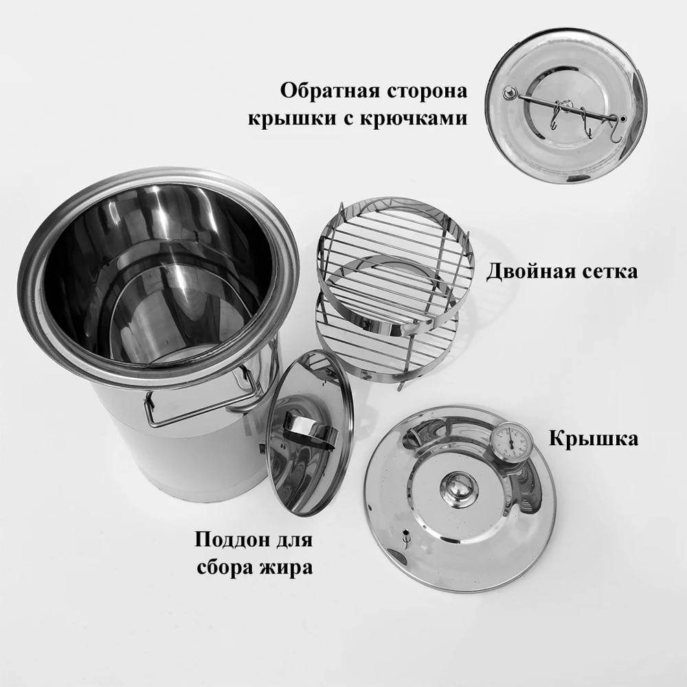 Коптильня FIRE STEE Домашняя вертикальная 20 л