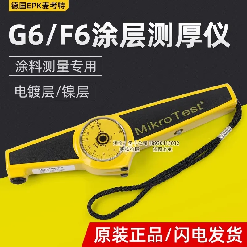 EPK Miklotest G6/F6 механический измеритель толщины покрытия краски пленки толщиномер