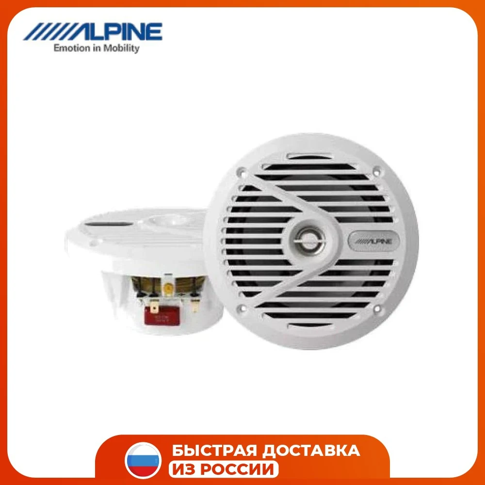 Морская двухполосная коаксиальная акустика ALPINE SPS-M601W белый |