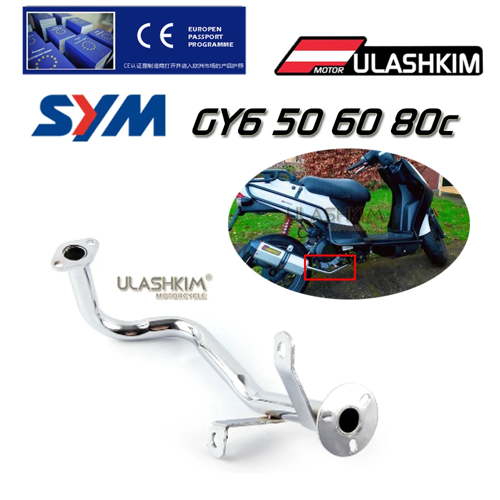 Модифицированный скутер GY6 контактная труба выхлопная мотоцикла для двигателя 50