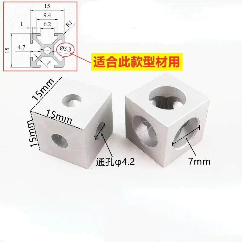 Квадратный соединитель из алюминиевого профиля двусторонний трехходовой 1515 2020