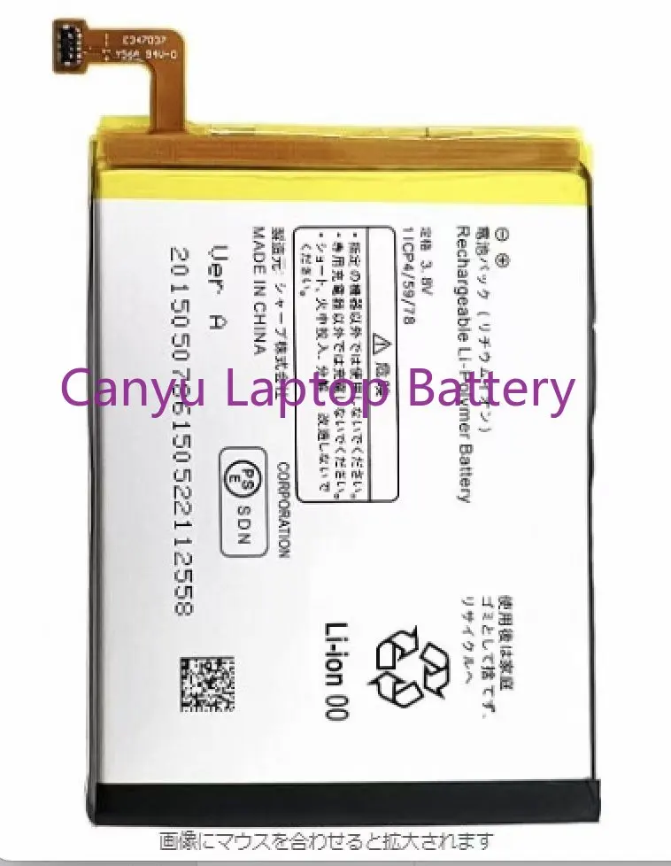 

For Aquos Ever SH-04G Battery