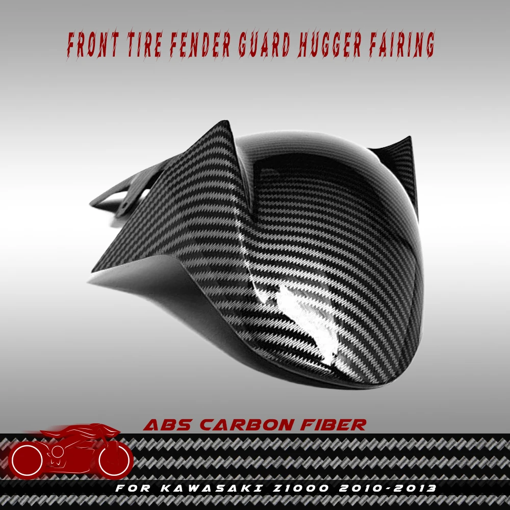 

Для KAWASAKI Z1000 2010-2013 защита переднего крыла шины обтекатель углеродное ABS волокно углеродное волокно шаблон