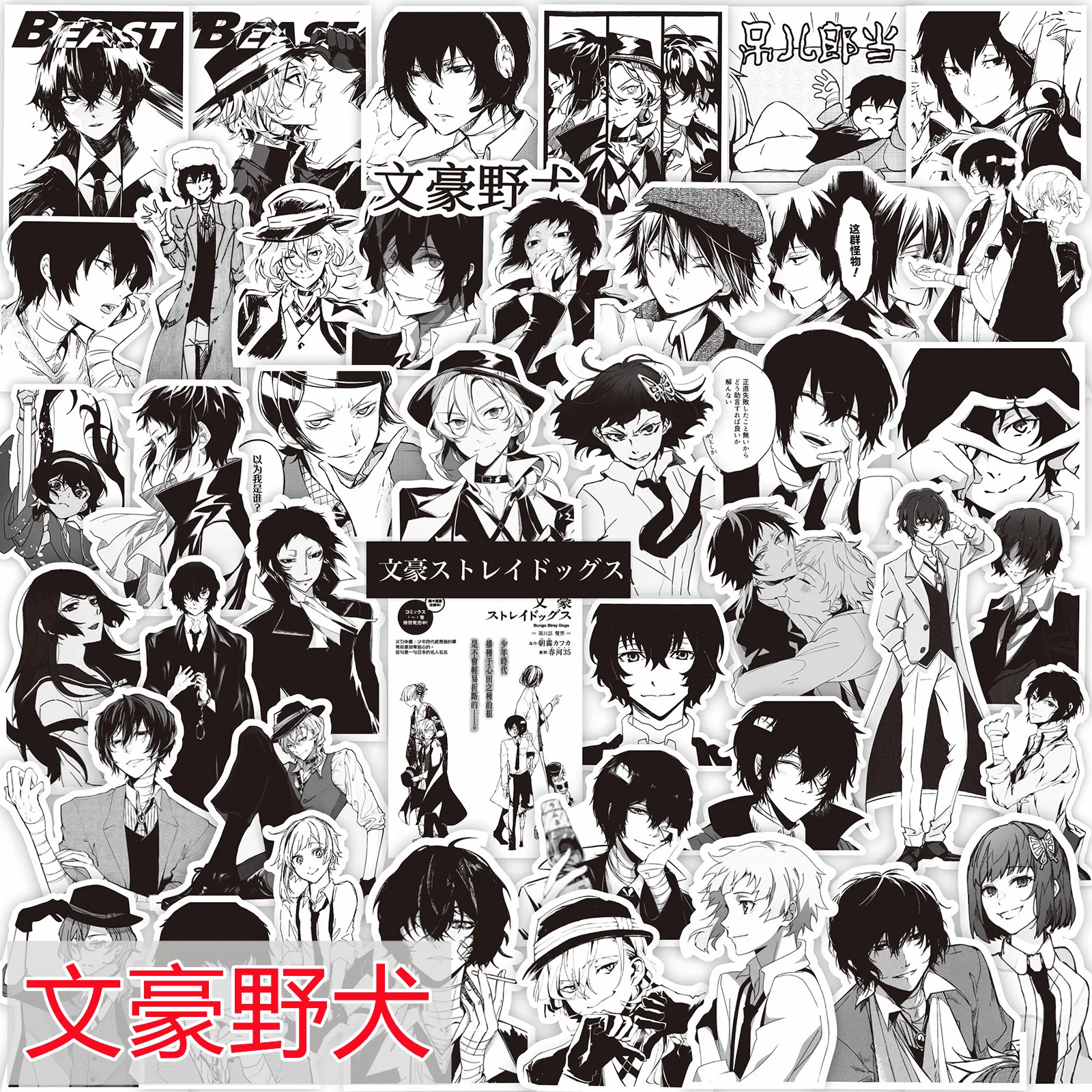 

Наклейки Bungo Stray Dogs Dazai Osamu Nakahara Chuuya