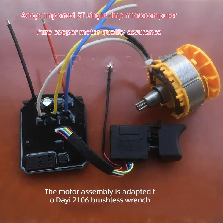 Бесщеточный двигатель в сборе 4815