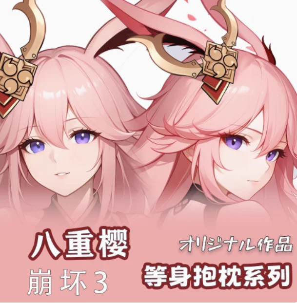 Японское аниме Honkai Impact 3Yae Saku Sexy Dakimakura обнимающая подушка для тела Чехол Otaku Loli