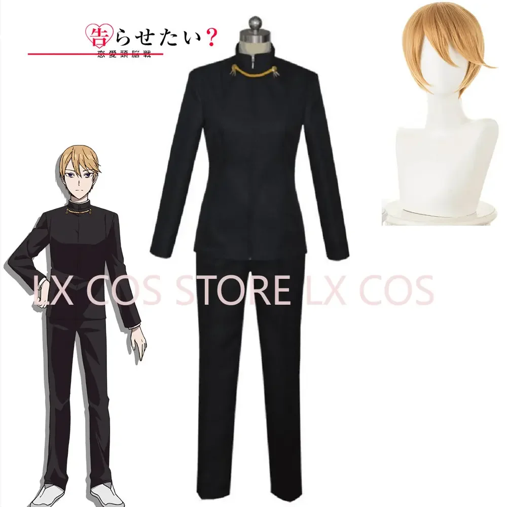 Унисекс аниме Cos Kaguya-sama: Love Is War Shirogane Miyuki костюмы для косплея на Хэллоуин Рождество