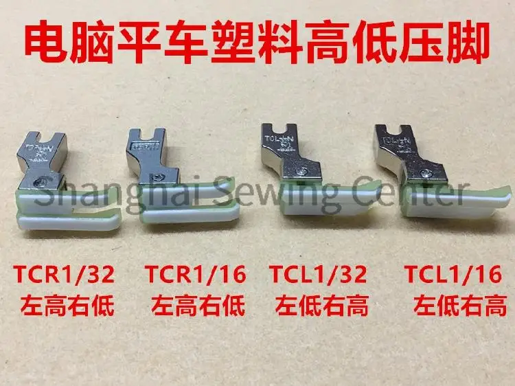 

10pcs TCR TCL 1/32 1/16 Plastic Presser Foot 0.1 0.2 Compensation Presser Foot TCR1/16 TCL1/16 TCR1/32 TCL1/32 for Jack Zoje Sew