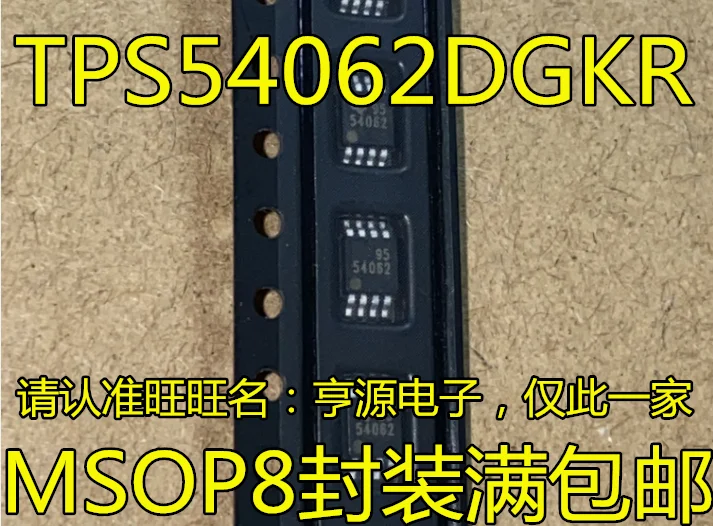 

10 шт. TPS54062 TPS54062DGKR 54062 MSOP8 Новый и оригинальный