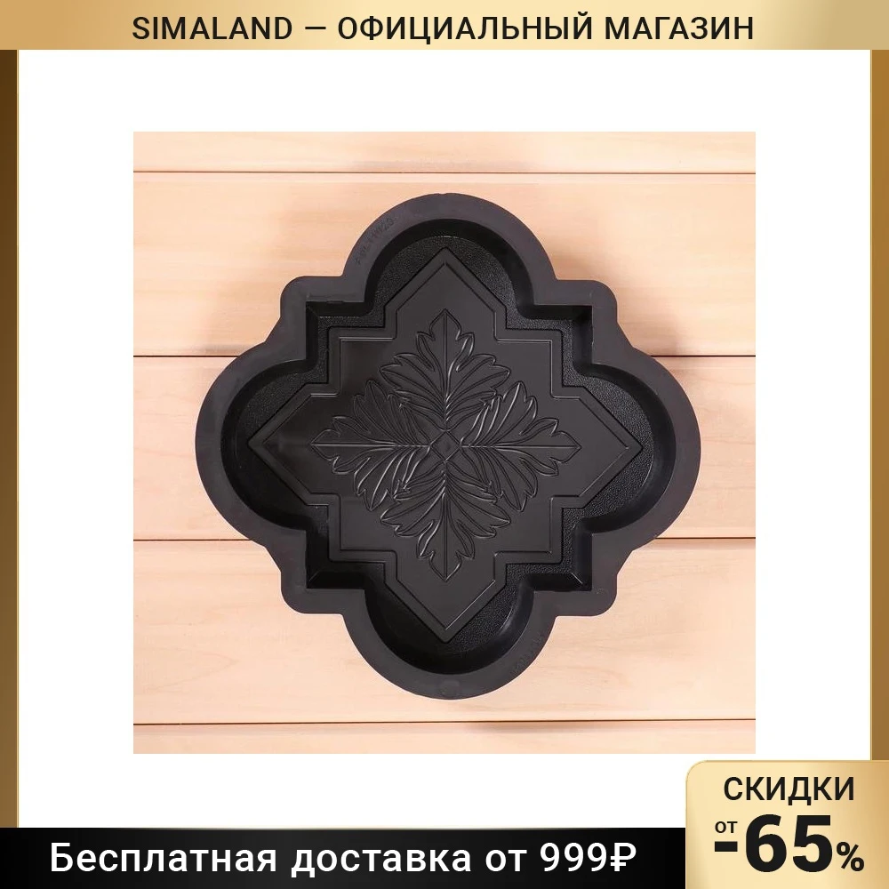 Резиновые Формы Для Тротуарной Плитки Купить